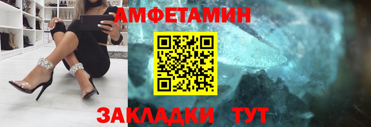 АМФ Розовый Мичуринск