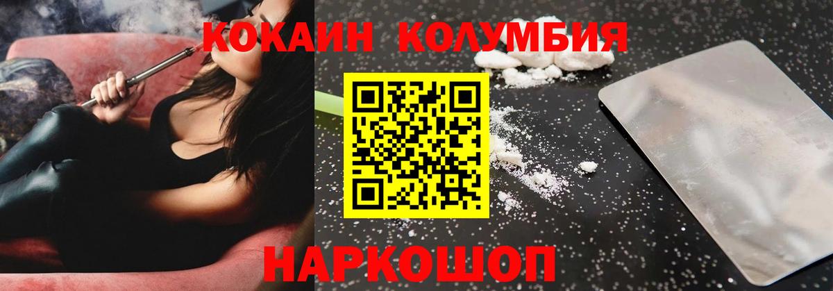 Мичуринск  Кокаин Fish Scale  Вход с VPN  КОКАИН Fish Scale 
