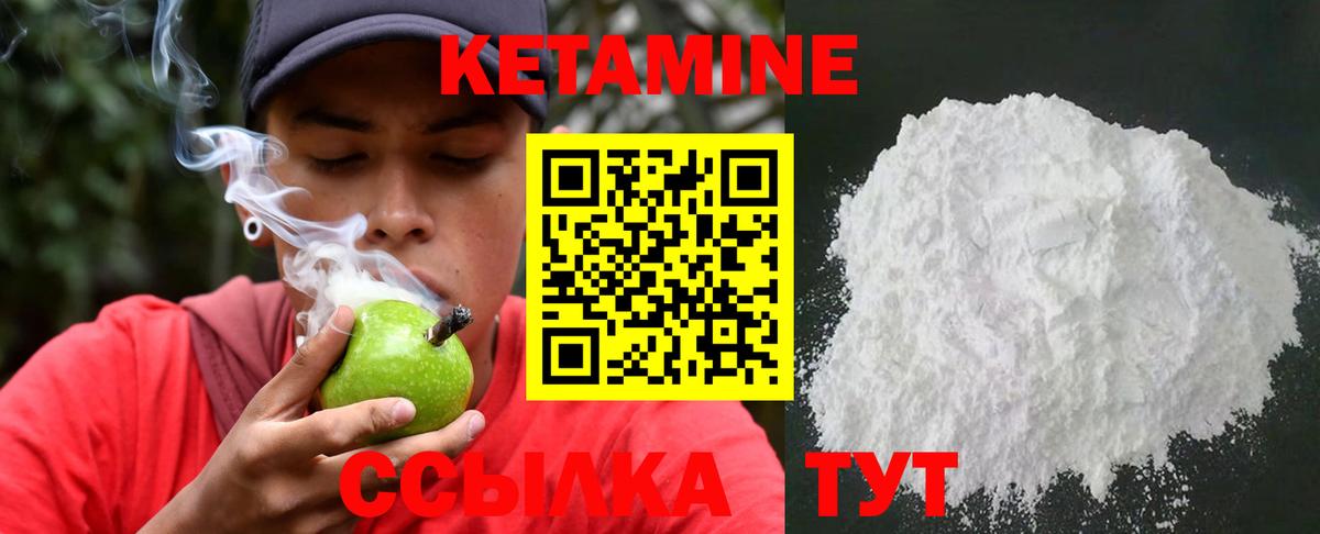 КЕТАМИН ketamine  Вход с VPN  Кетамин ketamine  Мичуринск 