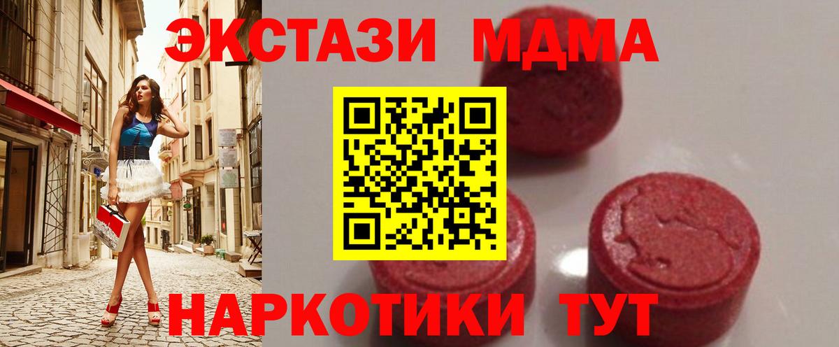 МДМА  Вход с VPN  MDMA crystal  Мичуринск  MDMA кристаллы 