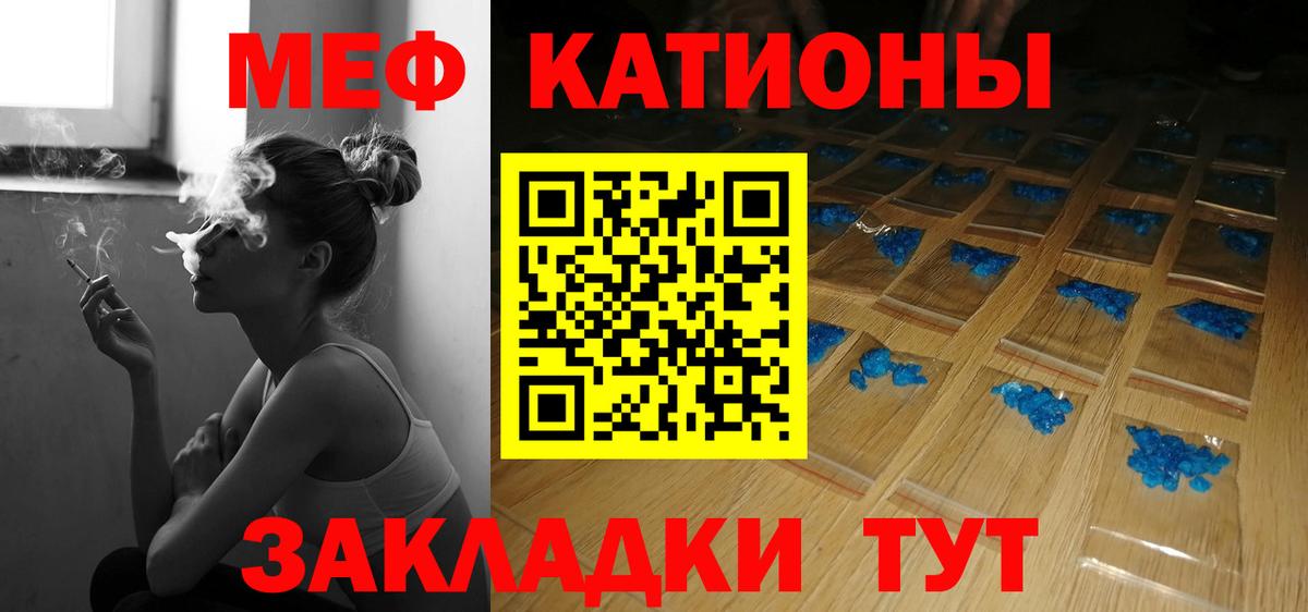 МЕФ мука  Меф VHQ  Вход с VPN  Мичуринск 