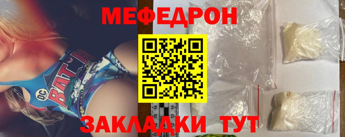 Меф кристаллы Мичуринск
