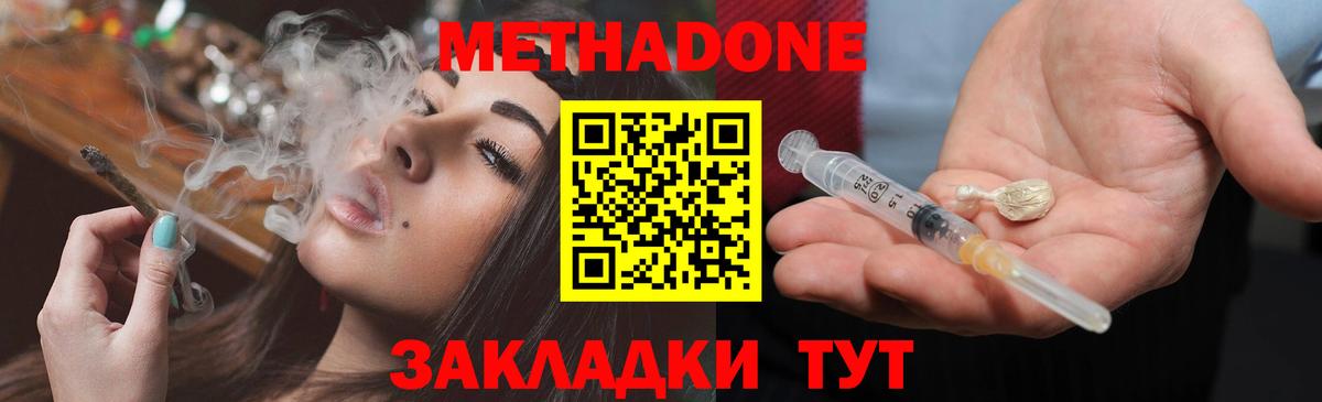 Метадон мёд Мичуринск