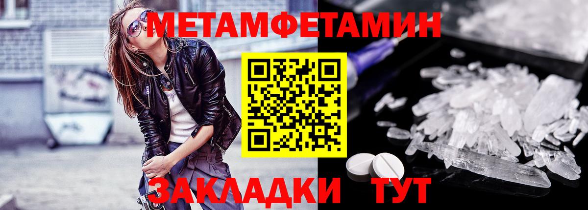Мичуринск  МЕТАМФЕТАМИН  Вход с VPN  Метамфетамин мет  Метамфетамин мет 