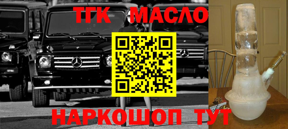 Мичуринск  ТГК THC oil  ТГК вейп с тгк  Вход с VPN 