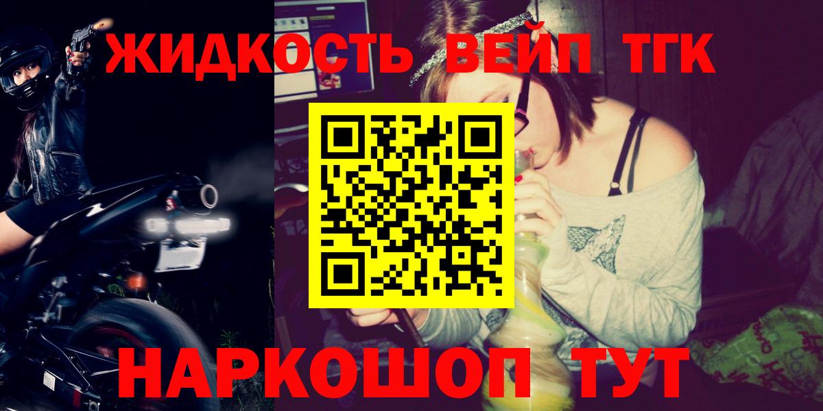 Дистиллят ТГК жижа Мичуринск