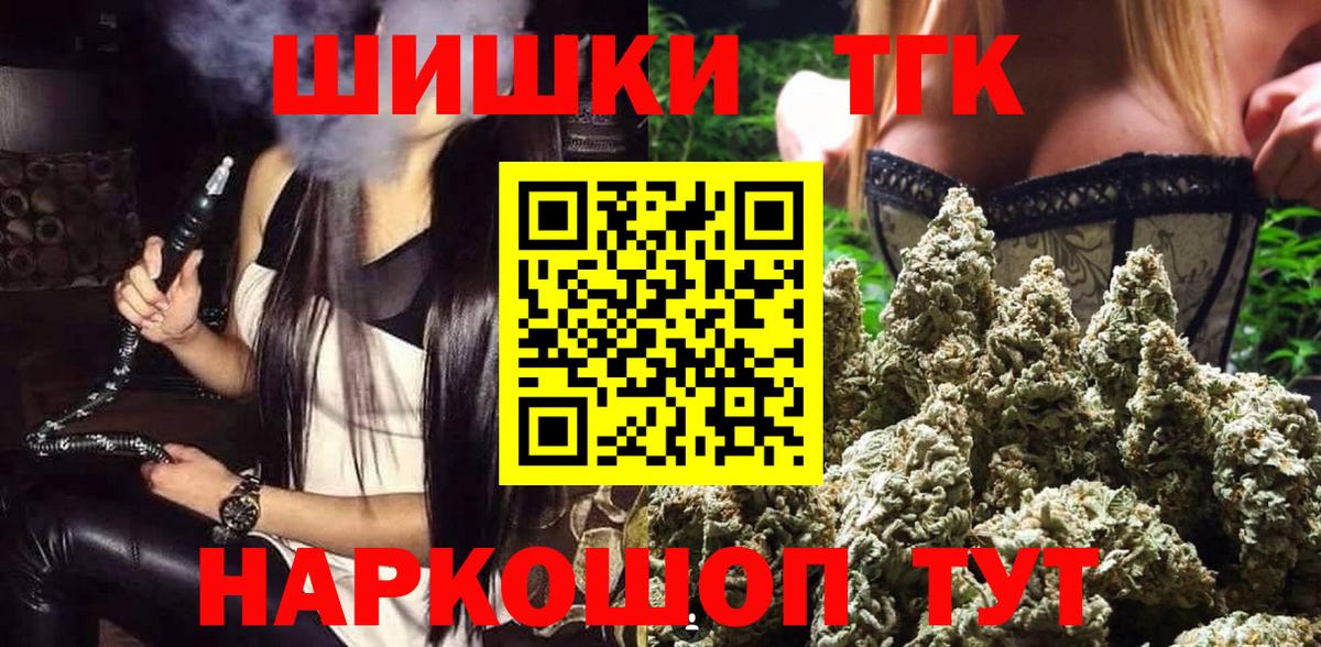 ГАШ  ТГК  Мичуринск  Меф кристаллы  А ПВП СОЛЬ   Вход с VPN  Мефедрон  Магазины продажи наркотиков  Бошки Шишки  Метамфетамин 